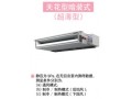 上海产三菱电机中央空调超薄风管