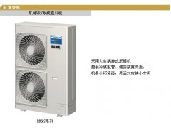 邯郸大金中央空调