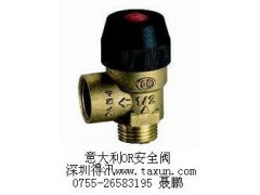 微启式弹簧铜安全阀