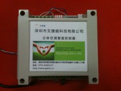 空调物联网智能控制器