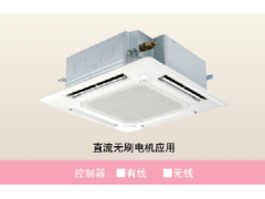 三菱电机天花型卡式空调内机