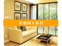 大金采暖MX系列家用中央空调