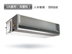 三菱重工UA高静压风管机