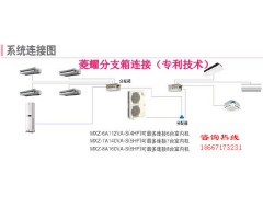杭州三菱电机家用中央空调