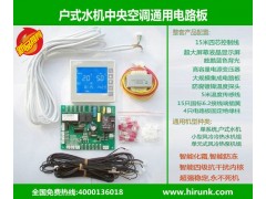 中央空调通用线路板, 空调电路板维修