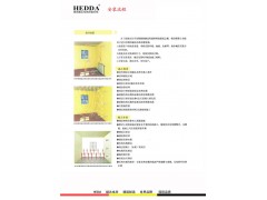 德国赫达进口地板采暖