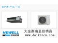 大金空调直流变频分体式风管机