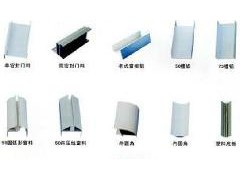 净化工程用铝型材