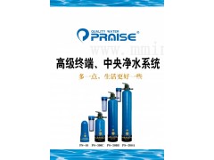 美国派斯中央净水全系列