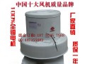 金广RTC全铝制离心屋顶风机