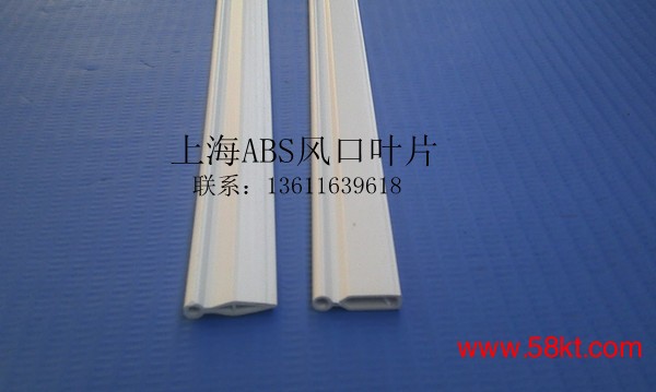 上海ABS风口型材