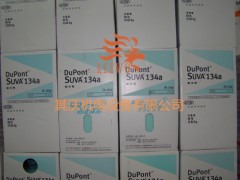 杜邦R134a制冷剂