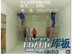 冷库板材