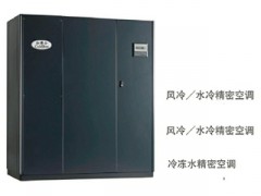 CBOS机房专用精密空调