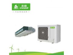 志高家用中央空调