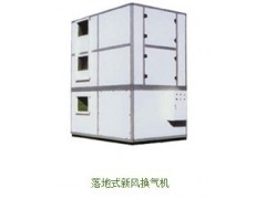 落地式新风换气机