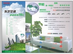 东芝中央空调原装进口