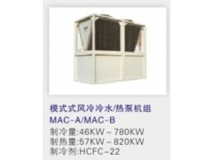 麦克维尔风冷模块机