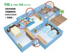 东芝原装进口中央空调在济南