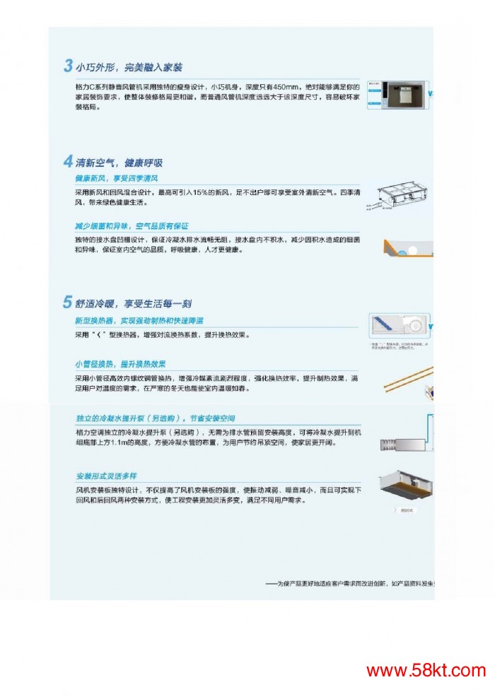 格力中央空调c系列风管机