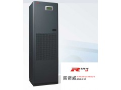 雷诺威分体式精密基站空调