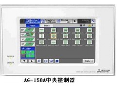 三菱电机中央控制器