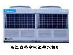 美的高温直热空气源热水机组