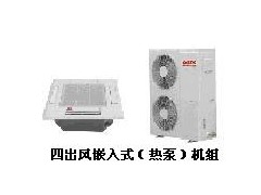 奥克斯四出风嵌入式（热泵）机组