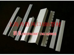 ABS风口材料