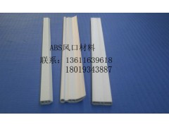 上海ABS型材