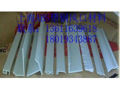 空调风口专用ABS材料