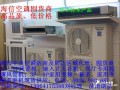 海信家用中央空调