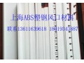 上海ABS空调风口专用型材
