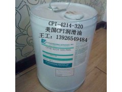 CPI-4214-320冷冻油