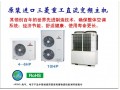 苏州三菱重工变频中央空调