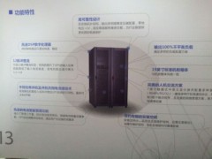 贝特机房精密空调