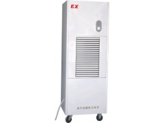 防爆型工业用除湿机