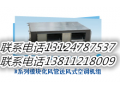 约克新风处理机组