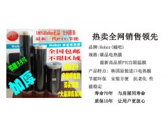 家庭碳纤维碳晶电热膜