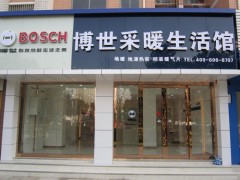 无锡地暖博世锅炉