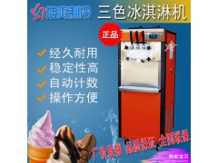 软质冰淇淋机