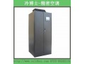 深圳精密空调