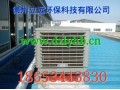 山东车间空调