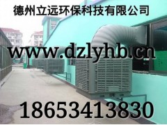 高温异味车间专用空调