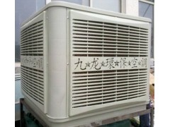 北京九龙水冷空调