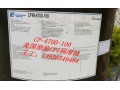 cp-4700-68冷冻油
