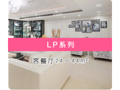 无锡中央空调大金套餐LP系列