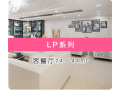 无锡中央空调大金套餐LP系列
