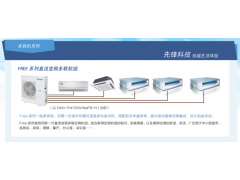 格力家用空调