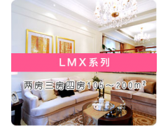 无锡中央空调大金LMX系列